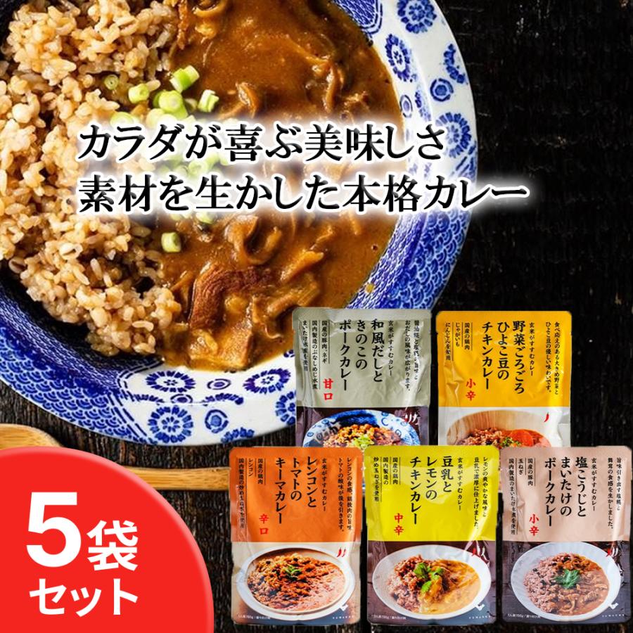 結わえる 無添加 レトルトカレー お試し5個 送料無料 メール便 [M便 1/1] お試し レトルト食品 甘口 辛口 レンジ 温めるだけ カレーライス セット 時短 | ブランド登録なし