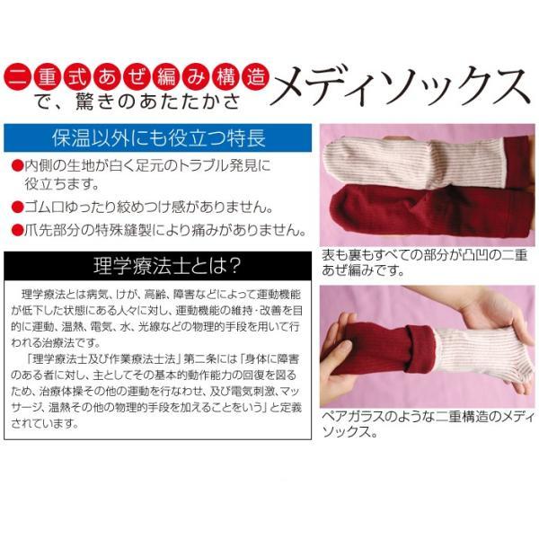 メディソックス 靴下 あぜ編み メンズ レディース 黒 ブラック グレー ソックス 冷え対策 冷え性 冷えとり あったか 暖かい 爆買 |  | 04
