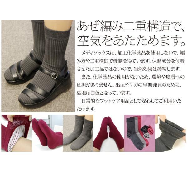 メディソックス 靴下 あぜ編み メンズ レディース 黒 ブラック グレー ソックス 冷え対策 冷え性 冷えとり あったか 暖かい 爆買 |  | 05