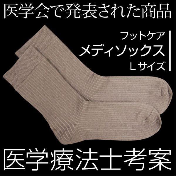 メディソックス 靴下 あぜ編み メンズ レディース 黒 ブラック グレー ソックス 冷え対策 冷え性 冷えとり あったか 暖かい 爆買 |  | 03