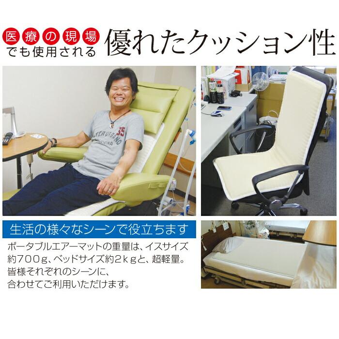 ポータブルエアーマット(イスサイズ) 45×110 マットレス エアマット コンパクト 体圧分散 ムレ防止  折りたたみ 軽量 軽い 通気性 洗える 丸洗い 快適 | ブランド登録なし | 02