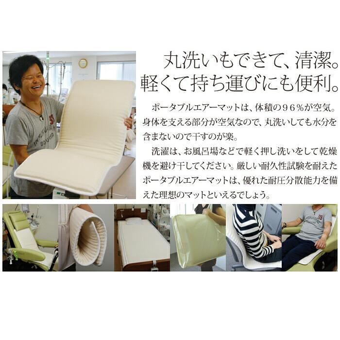 ポータブルエアーマット(イスサイズ) 45×110 マットレス エアマット コンパクト 体圧分散 ムレ防止  折りたたみ 軽量 軽い 通気性 洗える 丸洗い 快適 | ブランド登録なし | 03