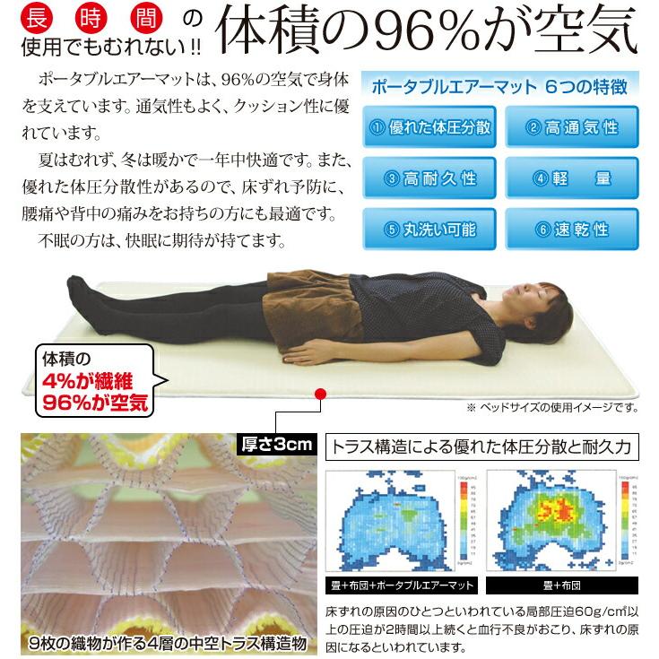ポータブルエアーマット(イスサイズ) 45×110 マットレス エアマット コンパクト 体圧分散 ムレ防止  折りたたみ 軽量 軽い 通気性 洗える 丸洗い 快適 | ブランド登録なし | 04