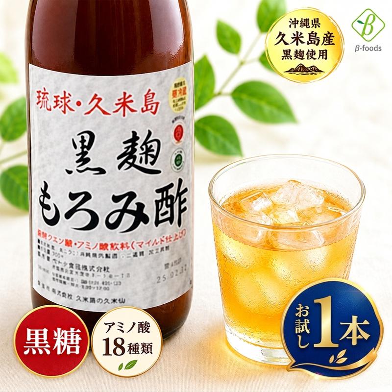 飲むお酢 もろみ酢 クエン酸 アミノ酸 黒糖 沖縄 琉球 久米島 黒麹もろみ酢(黒糖入り) 900ml×1本 お試し 久米仙 飲む酢 お酢 爆買 | ブランド登録なし