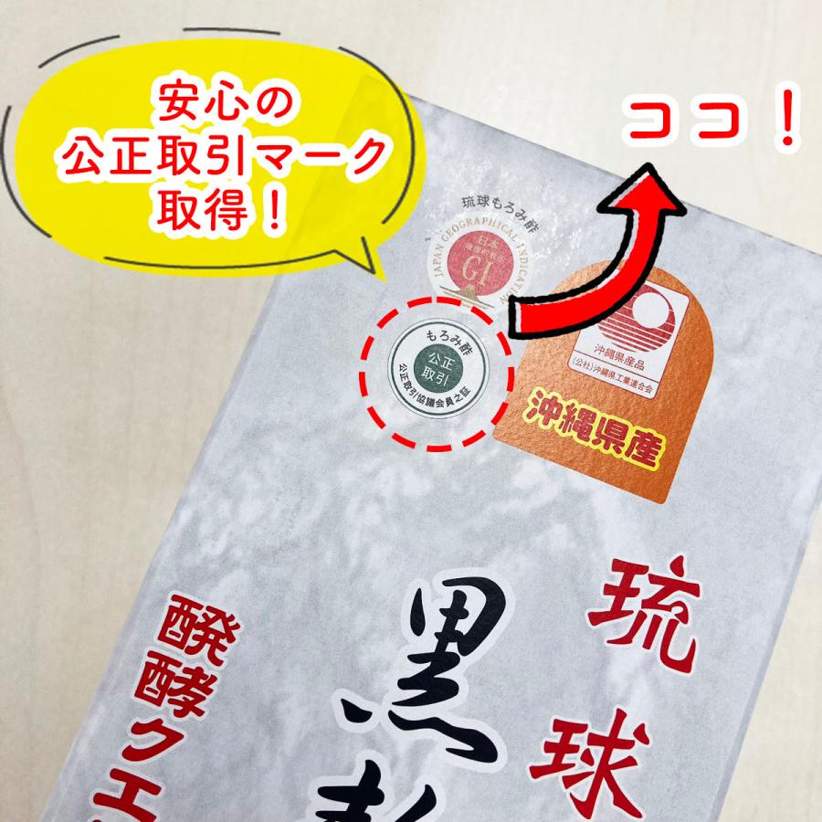 飲むお酢 もろみ酢 クエン酸 アミノ酸 黒糖 沖縄 琉球 久米島 黒麹もろみ酢(黒糖入り) 900ml×1本 お試し 久米仙 飲む酢 お酢 爆買 | ブランド登録なし | 10