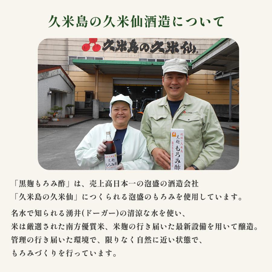 飲むお酢 もろみ酢 クエン酸 アミノ酸 黒糖 沖縄 琉球 久米島 黒麹もろみ酢(黒糖入り) 900ml×1本 お試し 久米仙 飲む酢 お酢 爆買 | ブランド登録なし | 03