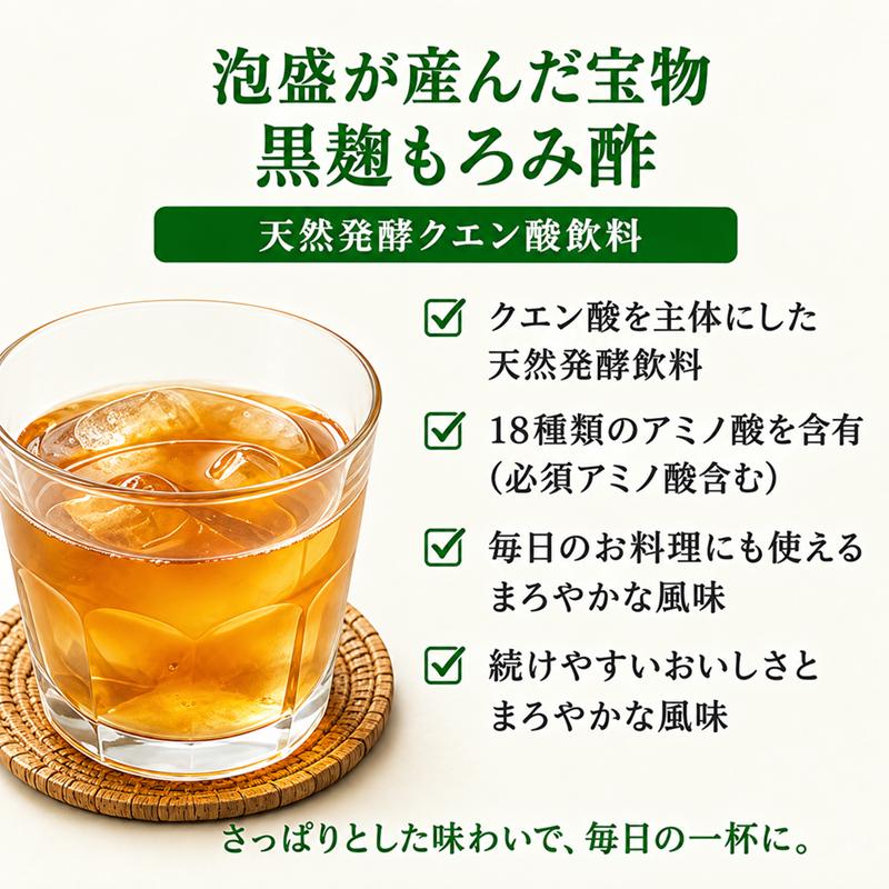 飲むお酢 もろみ酢 クエン酸 アミノ酸 黒糖 沖縄 琉球 久米島 黒麹もろみ酢(黒糖入り) 900ml×1本 お試し 久米仙 飲む酢 お酢 爆買 | ブランド登録なし | 04
