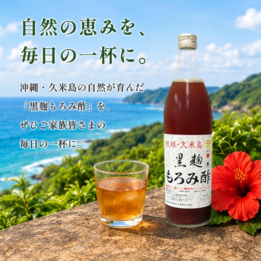 飲むお酢 もろみ酢 クエン酸 アミノ酸 黒糖 沖縄 琉球 久米島 黒麹もろみ酢(黒糖入り) 900ml×1本 お試し 久米仙 飲む酢 お酢 爆買 | ブランド登録なし | 09