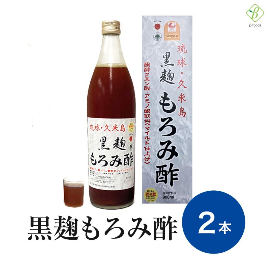 飲むお酢 もろみ酢 クエン酸 アミノ酸 黒糖 沖縄 琉球 久米島 黒麹もろみ酢(黒糖入り) 900ml×2本セット 久米仙 飲む酢 お酢 健康酢 飲みやすい おいしい酢 | ブランド登録なし | 01