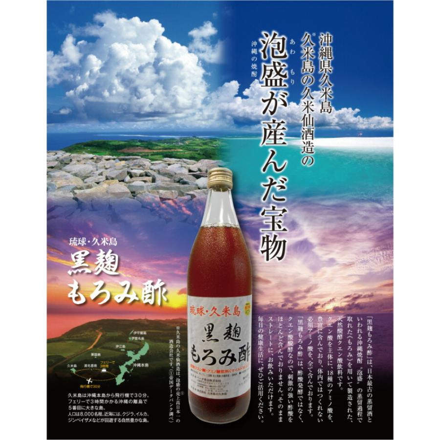 飲むお酢 もろみ酢 クエン酸 アミノ酸 黒糖 沖縄 琉球 久米島 黒麹もろみ酢(黒糖入り) 900ml×6本セット 久米仙 飲む酢 お酢 ドリンク 健康酢 飲みやすい | ブランド登録なし | 02