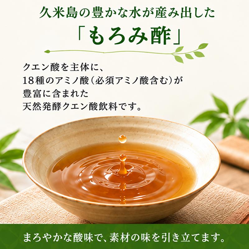 飲むお酢 もろみ酢 クエン酸 アミノ酸 黒糖 沖縄 琉球 久米島 黒麹もろみ酢(黒糖入り) 900ml×12本セット 久米仙 飲む酢 お酢 爆買 | ブランド登録なし | 02