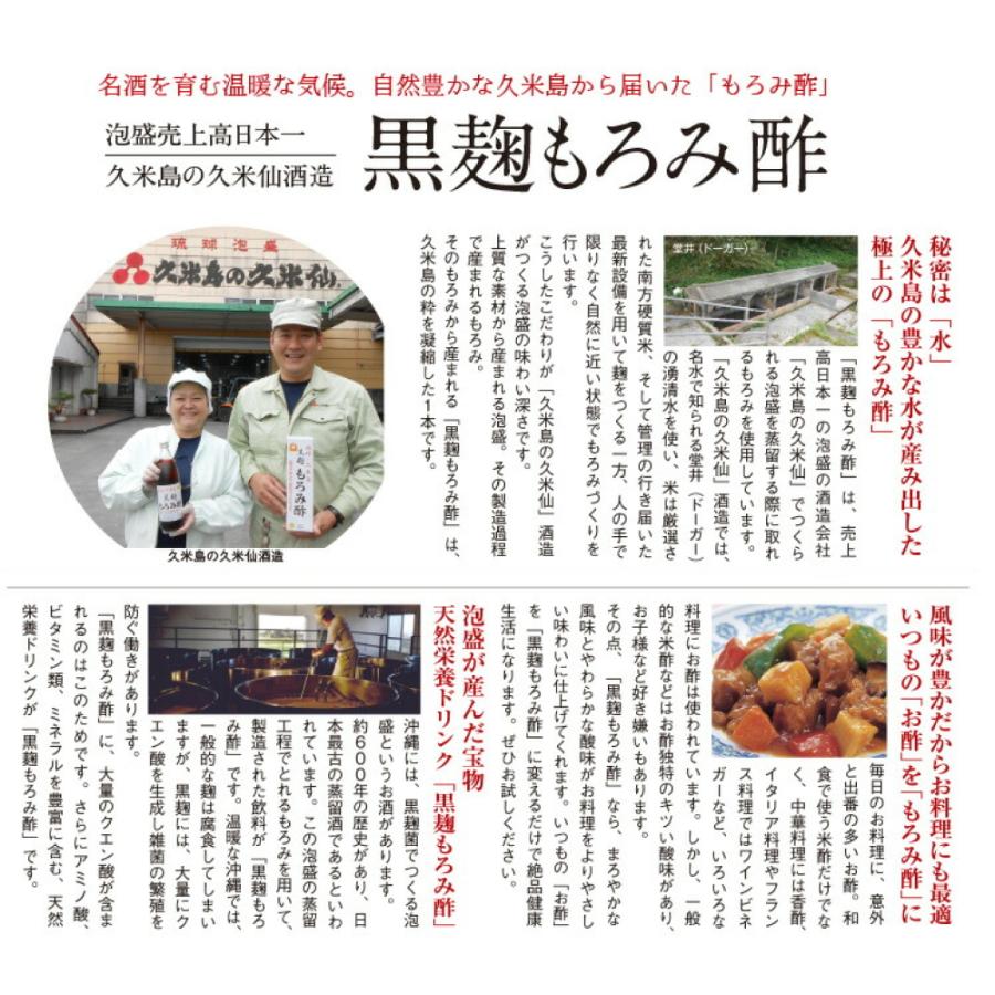 飲むお酢 もろみ酢 クエン酸 アミノ酸 黒糖 沖縄 琉球 久米島 黒麹もろみ酢(黒糖入り) 900ml 久米仙 お酢 ドリンク もろみす 健康酢 飲みやすい | ブランド登録なし | 02