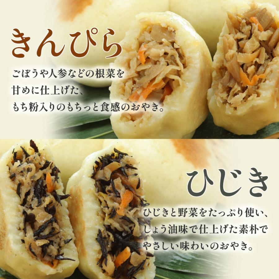 父の日 2026 ギフト おやき 小川の庄  信州 縄文おやき 冷凍食品 選べる16個セット (2個入×8袋)  おやき 郷土食 送料無料 やさい 食品 爆買 | 小川の庄 | 10