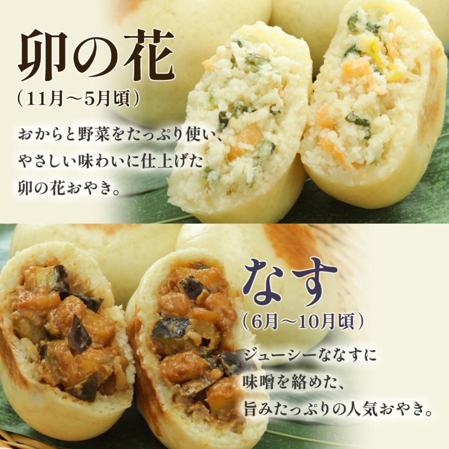 父の日 2026 ギフト おやき 小川の庄  信州 縄文おやき 冷凍食品 選べる16個セット (2個入×8袋)  おやき 郷土食 送料無料 やさい 食品 爆買 | 小川の庄 | 11