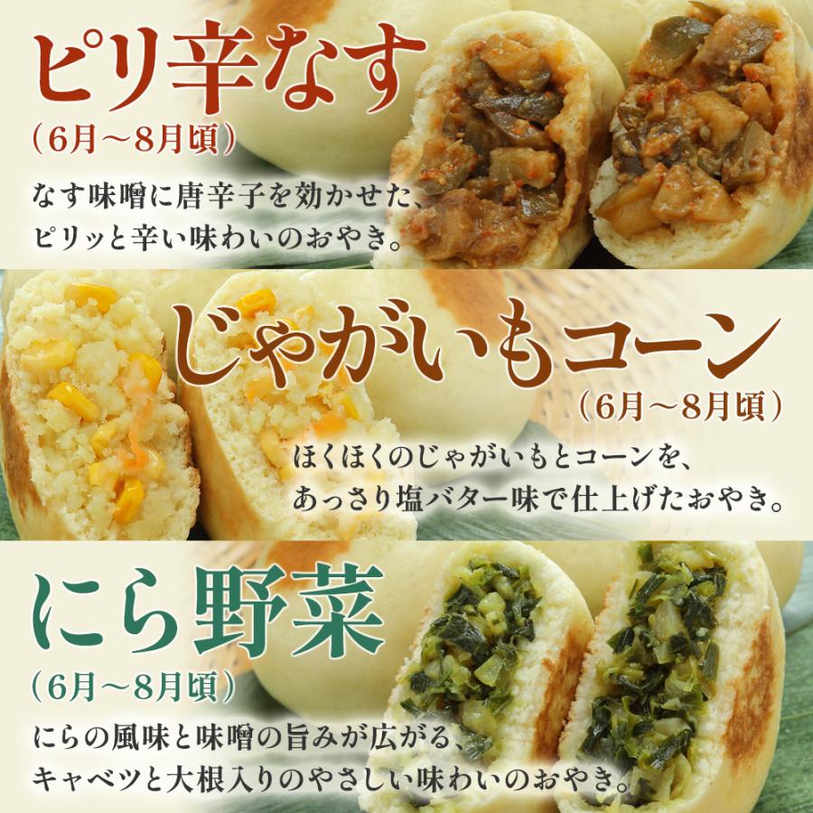 父の日 2026 ギフト おやき 小川の庄  信州 縄文おやき 冷凍食品 選べる16個セット (2個入×8袋)  おやき 郷土食 送料無料 やさい 食品 爆買 | 小川の庄 | 12