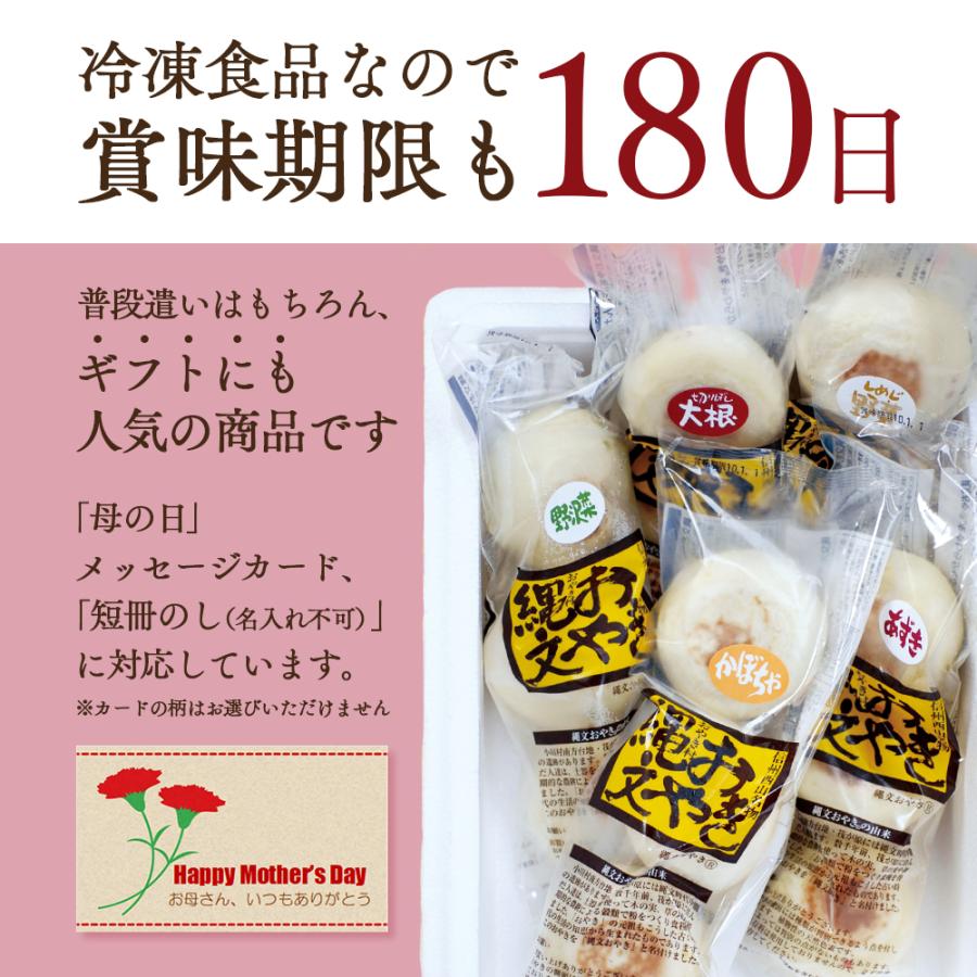 母の日 ギフト おやき 小川の庄  信州 縄文おやき 冷凍食品 選べる15個セット(3個入×5袋)  おやき 郷土食 送料無料 やさい 食品 爆買 | 小川の庄 | 03