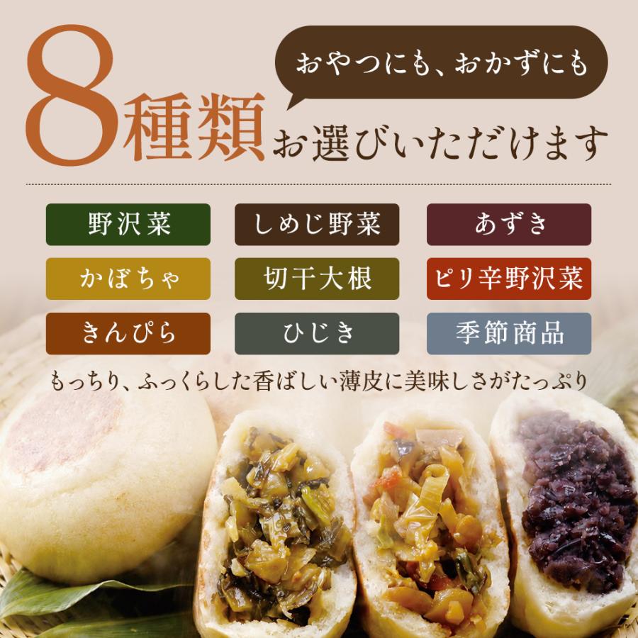 父の日 2026 ギフト おやき 小川の庄  信州 縄文おやき 冷凍食品 選べる16個セット (2個入×8袋)  おやき 郷土食 送料無料 やさい 食品 爆買 | 小川の庄 | 03