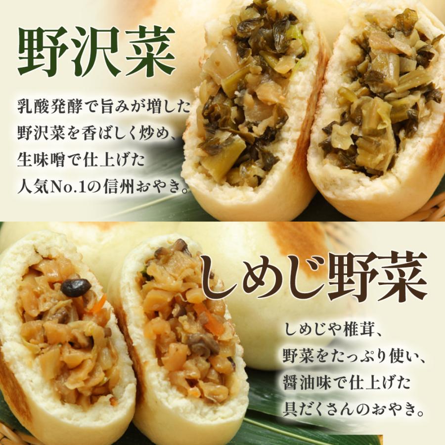 父の日 2026 ギフト おやき 小川の庄  信州 縄文おやき 冷凍食品 選べる16個セット (2個入×8袋)  おやき 郷土食 送料無料 やさい 食品 爆買 | 小川の庄 | 07