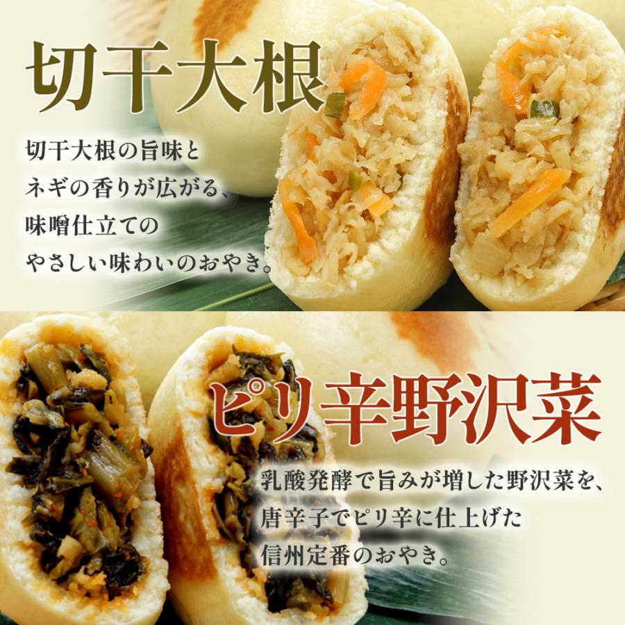 父の日 2026 ギフト おやき 小川の庄  信州 縄文おやき 冷凍食品 選べる16個セット (2個入×8袋)  おやき 郷土食 送料無料 やさい 食品 爆買 | 小川の庄 | 09