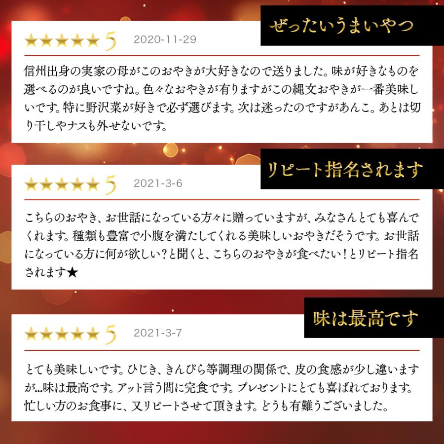 バレンタイン 2026 ギフト おやき 小川の庄 信州 縄文おやき 冷凍食品 選べる 30個セット (3個入×10袋) 長野 産地直送 ギフト やさい 食品  総菜 おやつ オヤキ | 小川の庄 | 11