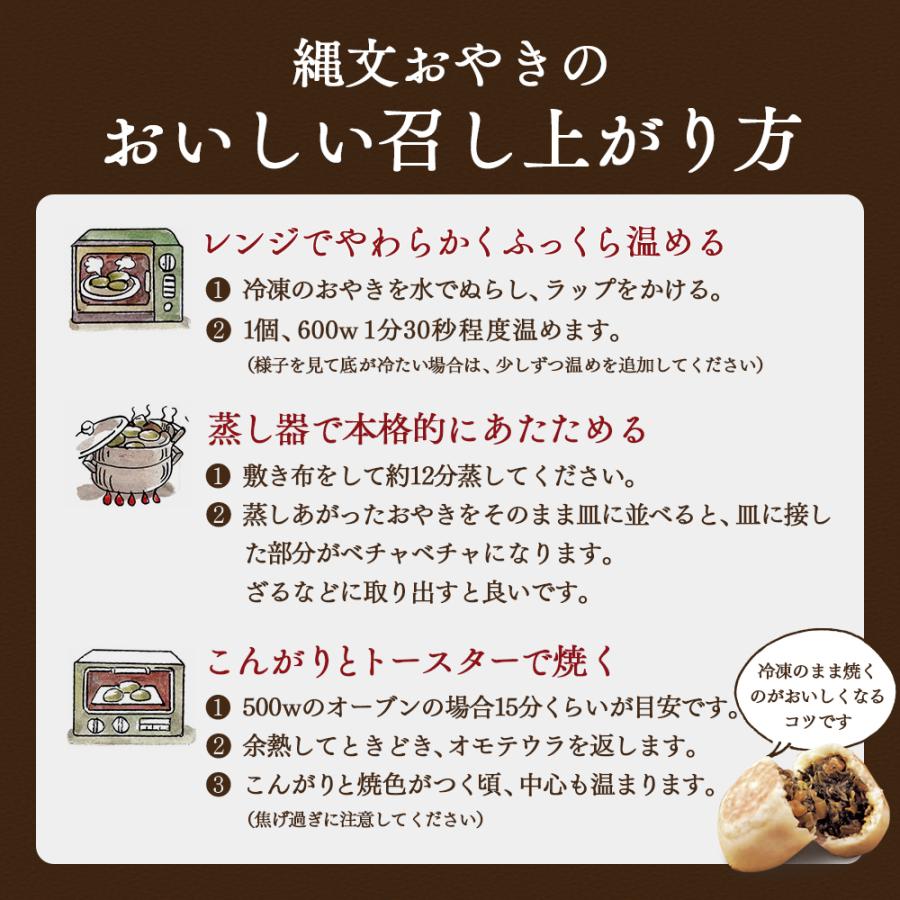 遅れてごめんね 母の日 2024 ギフト おやき 小川の庄 信州 縄文おやき（冷凍） 選べる30個セット(3個入×10袋) 長野 産地直送｜beta｜12