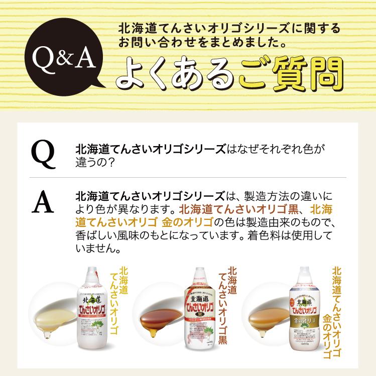 てんさいオリゴ 1kg（1000g）×3本セット 加藤美蜂園本舗 北海道 てんさいオリゴ糖 シロップ まとめ買い | サクラ印 | 08