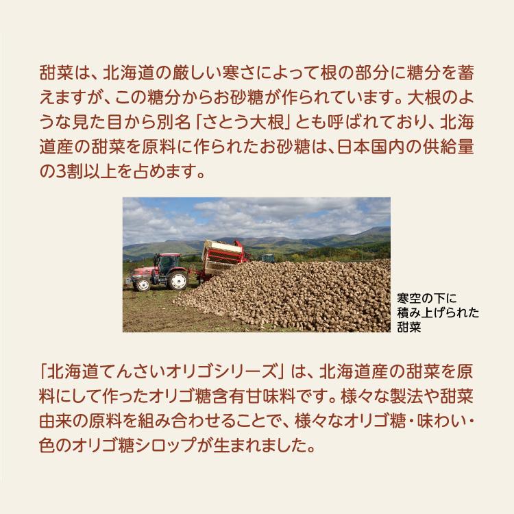 てんさいオリゴ 1kg（1000g） 加藤美蜂園本舗 北海道 てんさいオリゴ糖 シロップ | サクラ印 | 02