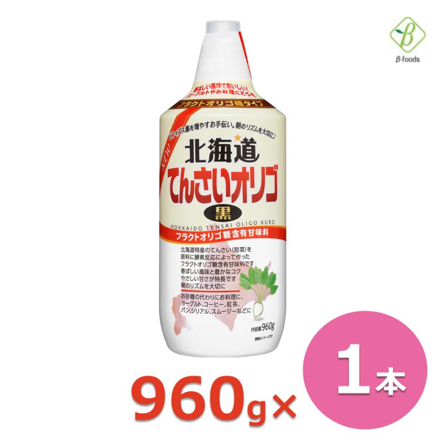 てんさいオリゴ 黒 960g 加藤美蜂園本舗 北海道 てんさいオリゴ糖 シロップ 日本製 | サクラ印