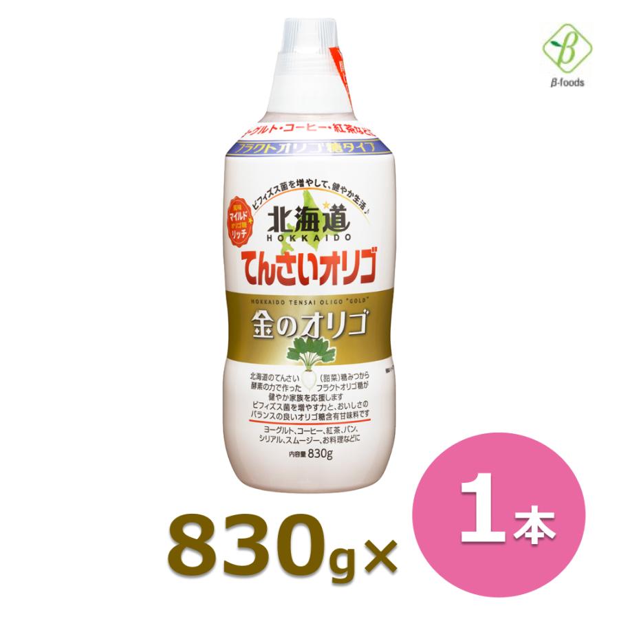 てんさいオリゴ 金のオリゴ 830g 加藤美蜂園本舗 北海道 てんさいオリゴ糖 シロップ 日本製 | サクラ印