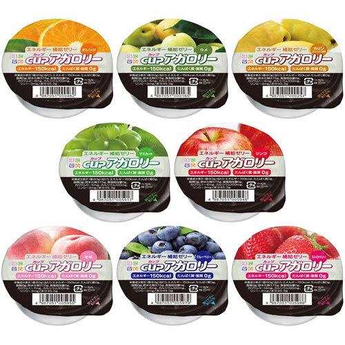 エネルギー補給 栄養ゼリー 栄養補助食品 キッセイ カップアガロリー ゼリー 詰合せ 8種類×3個（83g×24個）ゼリー ギフト | 