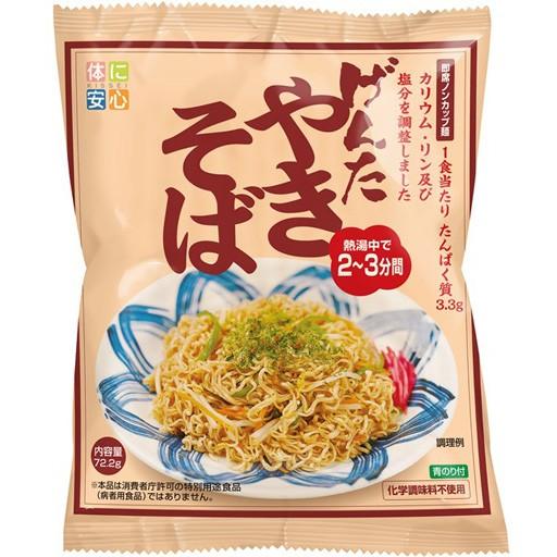 インスタント焼きそば 袋麺 げんたやきそば×24袋セット たんぱく質調整 塩分調整 即席やきそば お取り寄せ商品｜beta