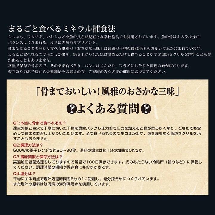 干物セット ギフト 風雅のおさかな三昧 9枚入 3種類×3 干物 アジ サンマ ホッケ 調理済み おかず 御歳暮 お魚 送料無料 骨まで食べられる 魚 ひもの | ブランド登録なし | 05