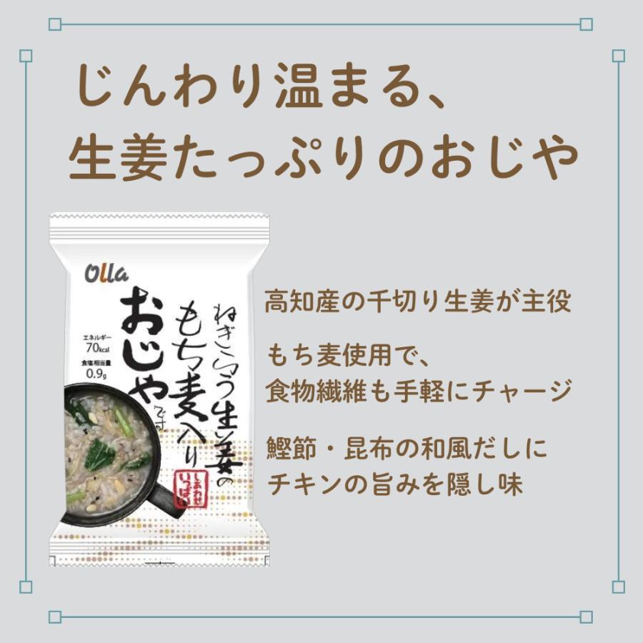 おじや フリーズドライ コスモス食品 ゆずとゆばの十六穀おじや 4食 セット （2種類 各2食）フリーズドライ 惣菜 雑炊 おかゆ お試し メール便 [M便 1/1] |  | 02