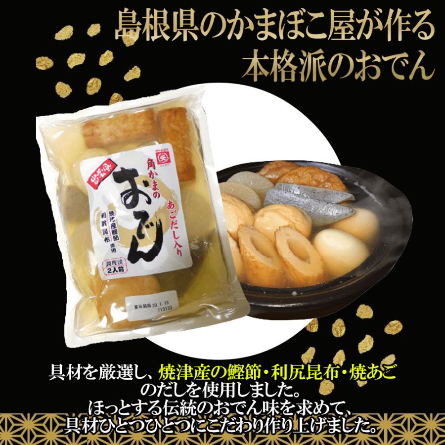 おでん種 風雅の出雲風おでん三昧 850g (2人前) ×3袋セット (6品目)  あごだし 焼津産鰹節 利尻昆布 セット おでん鍋 具材6種 常温保管180日 大容量 |  | 01