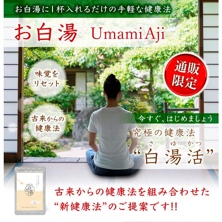 白湯 さゆ 健康法 健康生活  健康スープ 味覚 リセット 腸活 温括 お白湯 Umami Aji 粉末 200g 白湯 さゆ 出汁 だし ダイエットスープ 具なしスープ |  | 01