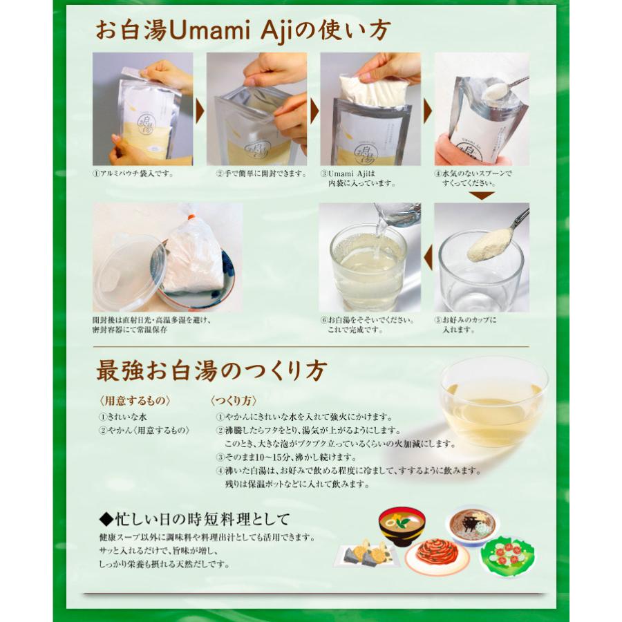 白湯 さゆ 健康法 健康生活  健康スープ 味覚 リセット 腸活 温括 お白湯 Umami Aji 粉末 200g 白湯 さゆ 出汁 だし ダイエットスープ 具なしスープ |  | 10