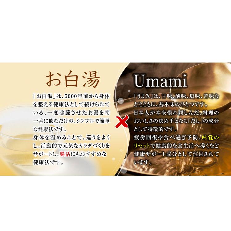 白湯 さゆ 健康法 健康生活  健康スープ 味覚 リセット 腸活 温括 お白湯 Umami Aji 粉末 200g 白湯 さゆ 出汁 だし ダイエットスープ 具なしスープ |  | 02