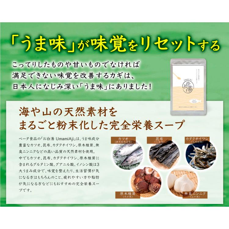 白湯 さゆ 健康法 健康生活  健康スープ 味覚 リセット 腸活 温括 お白湯 Umami Aji 粉末 200g 白湯 さゆ 出汁 だし ダイエットスープ 具なしスープ |  | 08