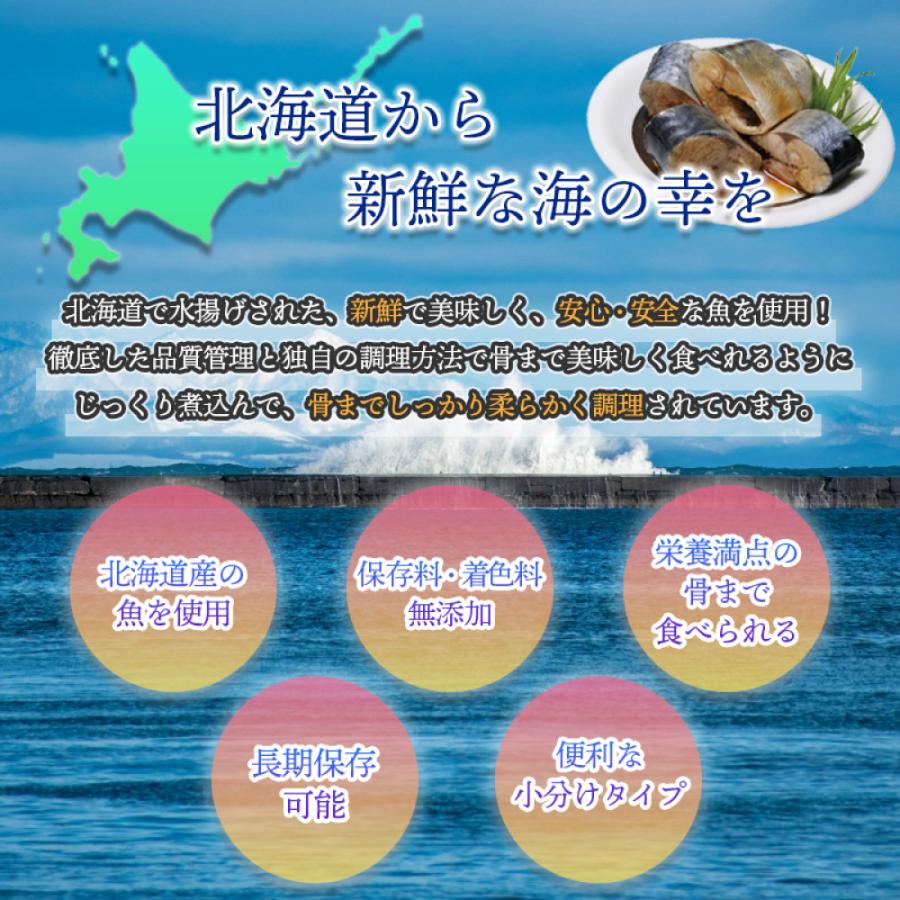 煮魚セット 骨まで美味しい煮魚セット（7種×1袋）7袋セット 調理済み おかず 魚 レトルト食品 送料無料 メール便 北海道産 保存食 長期保存 [M便 1/1] 爆買 | ブランド登録なし | 01