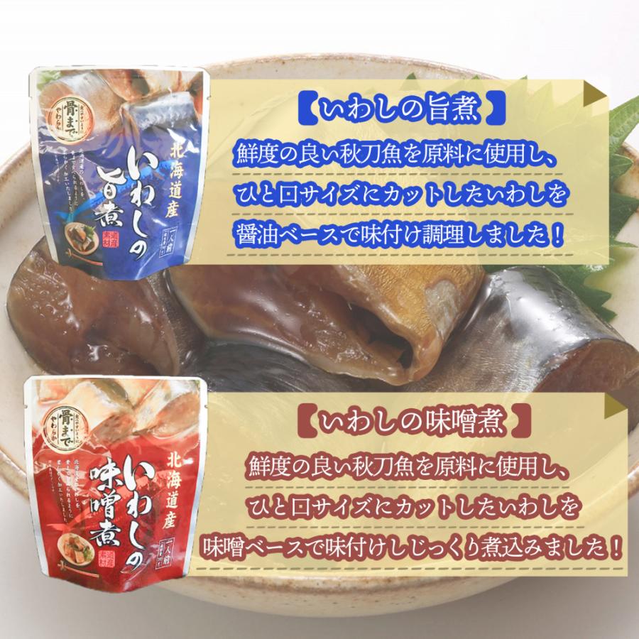 煮魚セット 骨まで美味しい煮魚セット（7種×1袋）7袋セット 調理済み おかず 魚 レトルト食品 送料無料 メール便 北海道産 保存食 長期保存 [M便 1/1] 爆買 | ブランド登録なし | 04