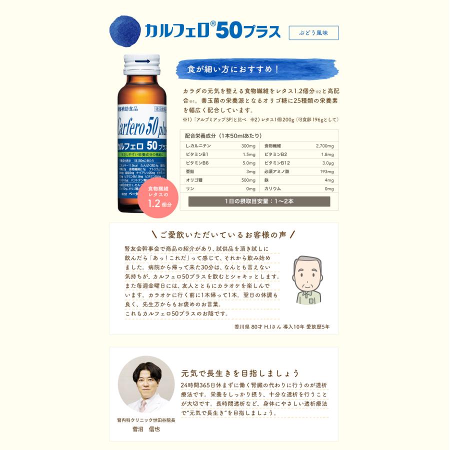 初回限定 カルフェロ シリーズ お試し 10本 栄養剤 スタミナドリンク エナジードリンク 栄養補給 ポイント消化 爆買 |  | 08
