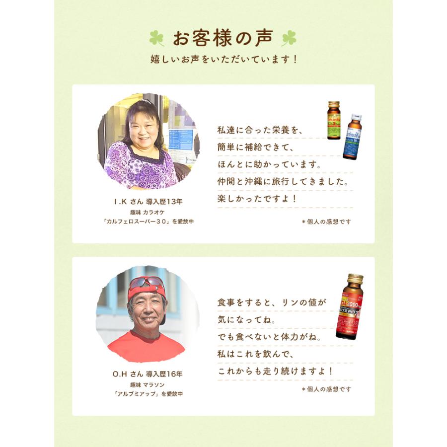 初回限定 カルフェロ シリーズ お試し 10本 栄養剤 スタミナドリンク エナジードリンク 栄養補給 ポイント消化 爆買 |  | 06