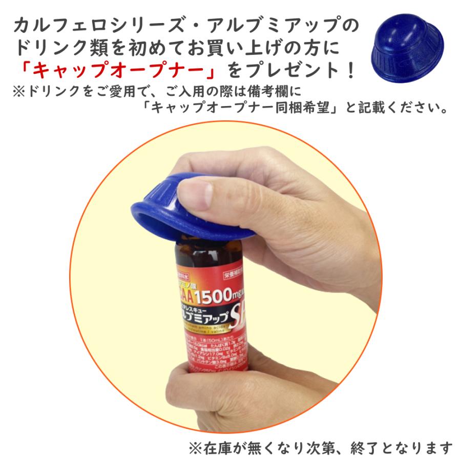 初回限定 カルフェロ シリーズ お試し 10本 栄養剤 スタミナドリンク エナジードリンク 栄養補給 ポイント消化 爆買 |  | 12