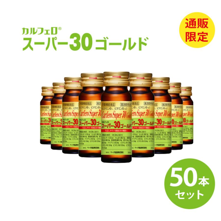 栄養ドリンク リン カリウム ゼロ カルフェロスーパー30ゴールド 30ml×50本 栄養剤 スタミナドリンク 栄養補助ドリンク けんこうどりんく まとめ買い | ブランド登録なし