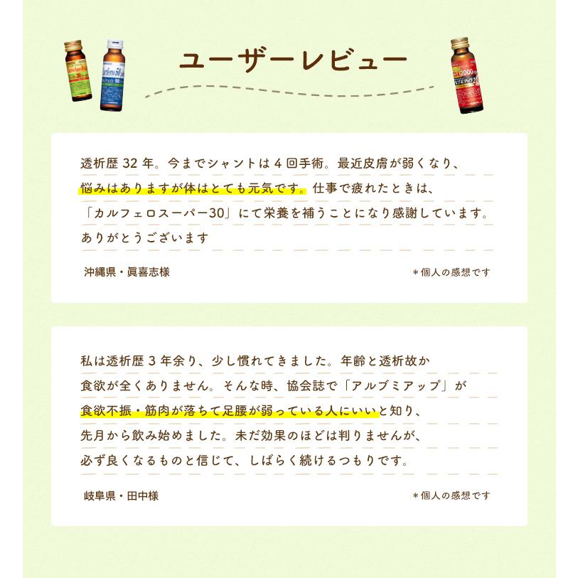 栄養ドリンク リン カリウム ゼロ カルフェロスーパー30ゴールド 30ml×50本 栄養剤 スタミナドリンク 栄養補助ドリンク けんこうどりんく まとめ買い | ブランド登録なし | 08