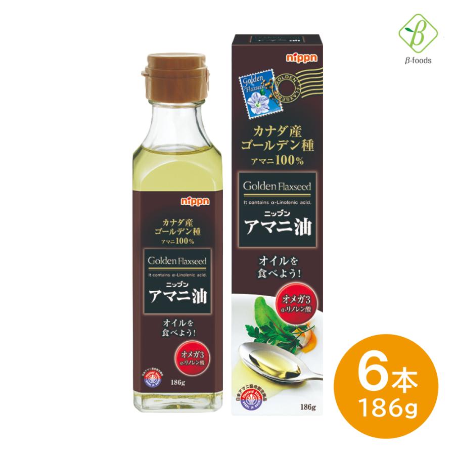 nippn（ニップン） ニップン（日本製粉）アマニ油 186g×6本セット