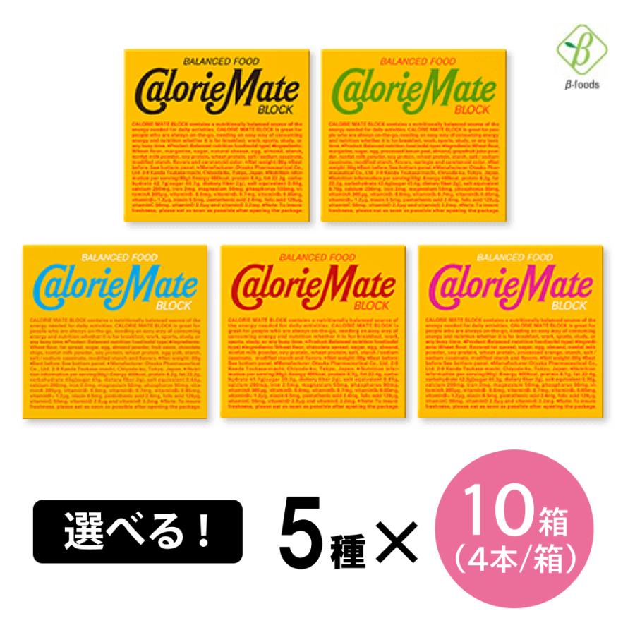 贈物 えらべる カロリーメイト 選べる 5種類×各10箱 選り取り ブロック 大塚製薬 1箱4本入 よりどり 選べる50箱セット まとめ買い バランス栄養、栄養調整食品 贈物 えらべる カロリーメイト 選べる 5種類×各10箱 選り取り ブロック 大塚製薬 1箱4本入 よりどり 選べる50箱セット まとめ買い バランス栄養、栄養調整食品