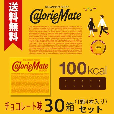 カロリーメイトチョコ味【4本入り40箱セット】 カロリーメイトチョコ味【4本入り40箱セット】 カロリーメイト