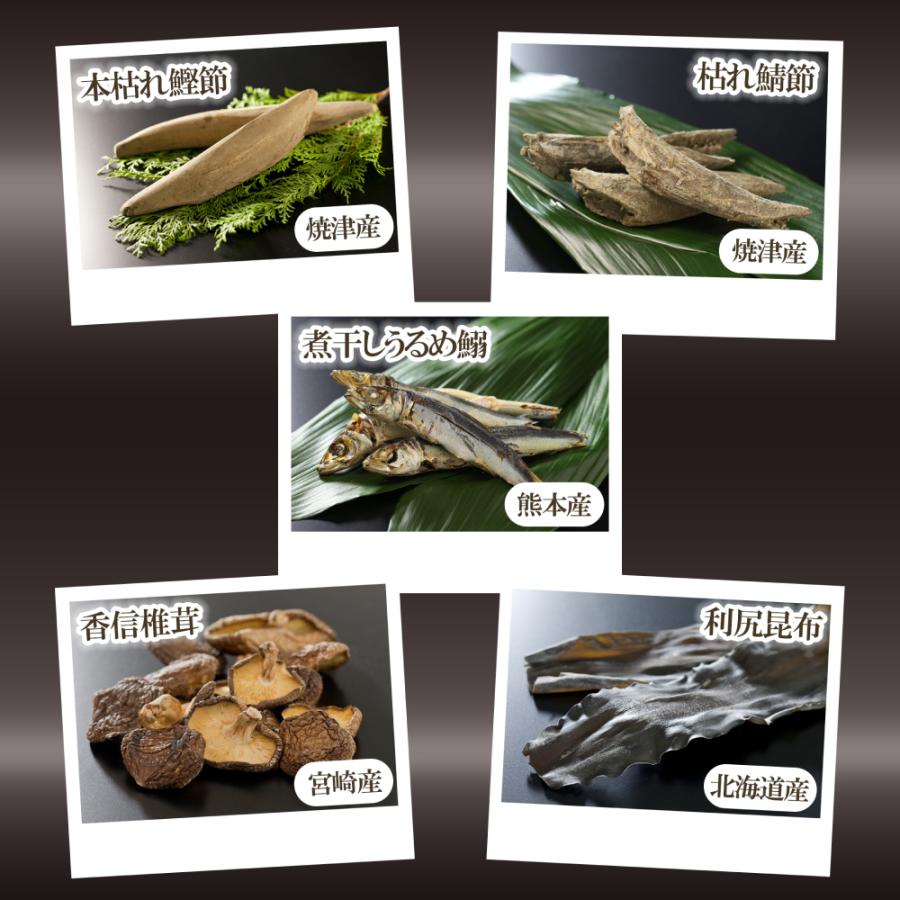 だしパック 出汁パック 国産 万能和風だし 風雅のだし 50包入 8.8g×50パック 出汁 味噌汁のだし 万能だしパック 和風だしパック 和風ダシ 和風出汁 |  | 02