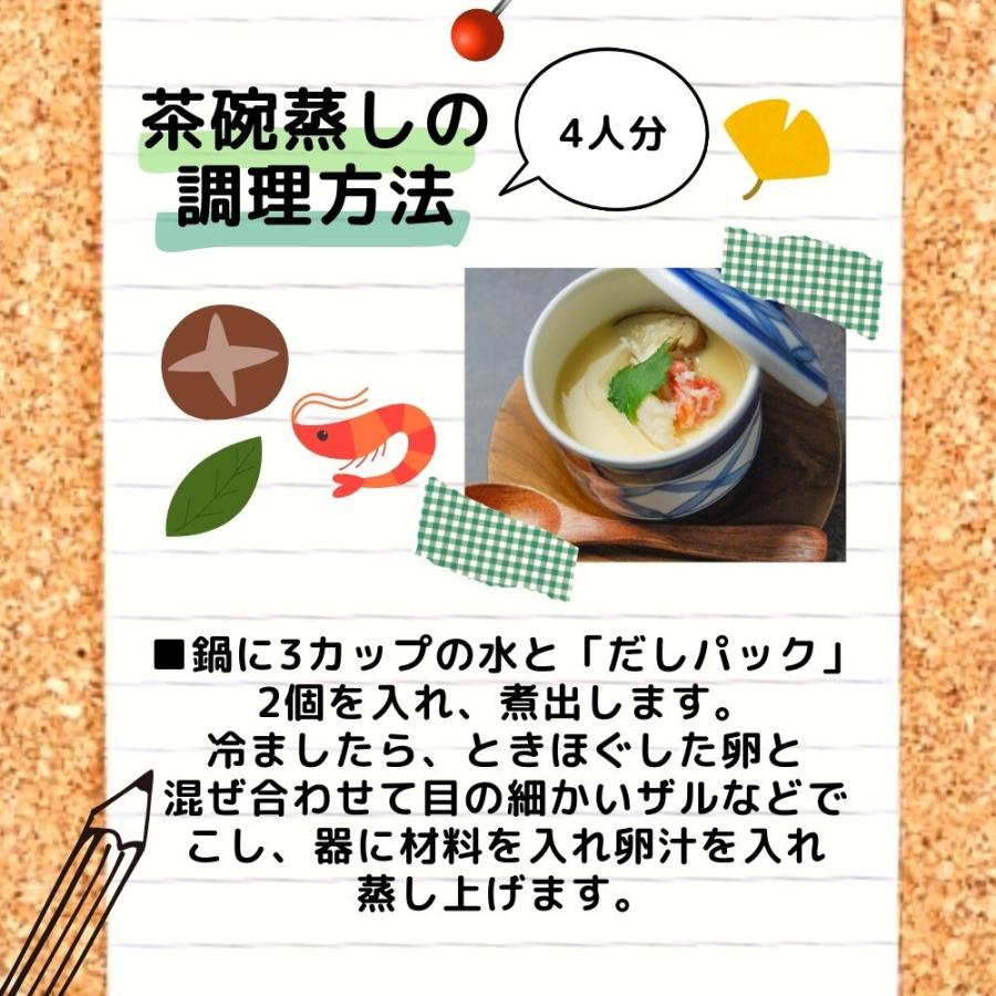 だしパック 出汁パック 国産 万能和風だし 風雅のだし 50包入 8.8g×50パック 出汁 味噌汁のだし 万能だしパック 和風だしパック 和風ダシ 和風出汁 |  | 06